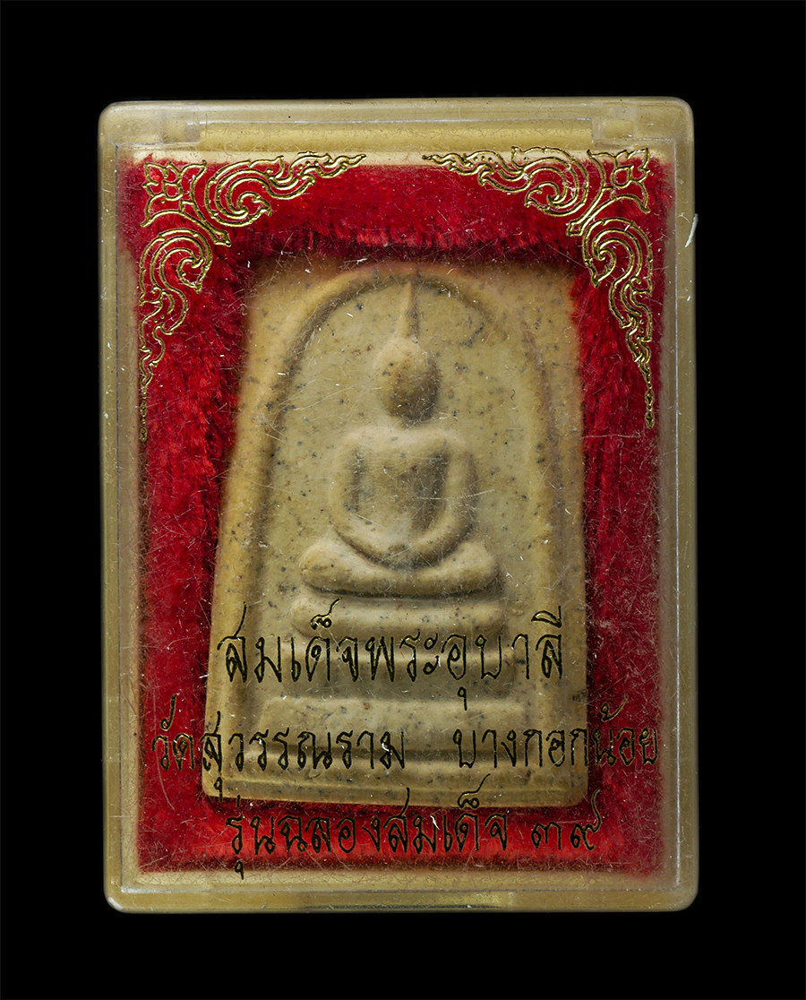 21May25 (62)กp.jpg - พระสมเด็จอุบาลี ฉลองเลื่อนสมณศักดิ์สมเด็จ หลวงปู่พุฒ สุวฑฺฒโน(พระอุบาลีคุณูปมาจารย์) วัดสุวรรณาราม ซอยจรัญสนิทวงศ์ 32 ถนนจรัญสนิทวงศ์ แขวงศิริราช เขตบ [..] | https://kamulet.in.th